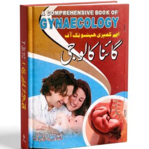 Gynacology Comprehensive Book || Gyne Prectise book by Daniyal
