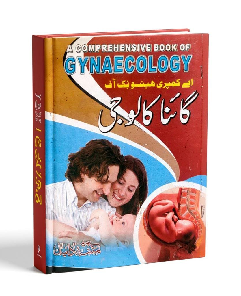 Gynacology Comprehensive Book || Gyne Prectise book by Daniyal
