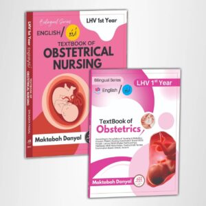 LHV Part-1 Book Set Eng/اردو Translation | Maktabah Daniyal.